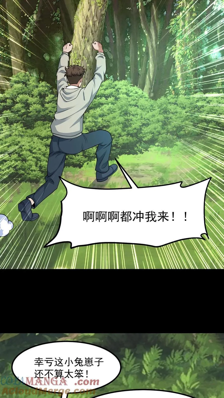 我出生当天，百鬼夜行，雪尸护道漫画,第366话 大计归来1图