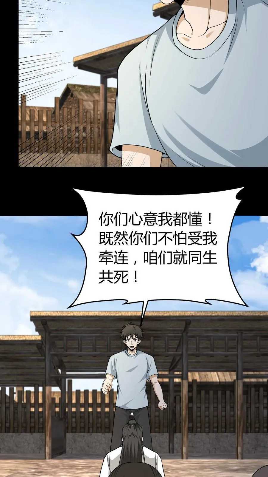 我出生当天，百鬼夜行，雪尸护道漫画,第379话 大错特错2图