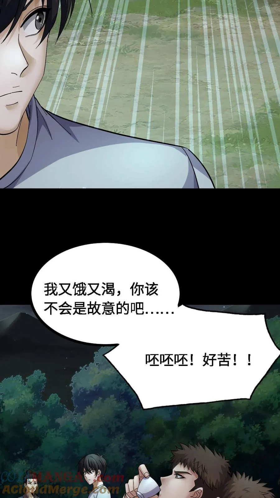 我出生当天，百鬼夜行，雪尸护道漫画,第394话 合作1图