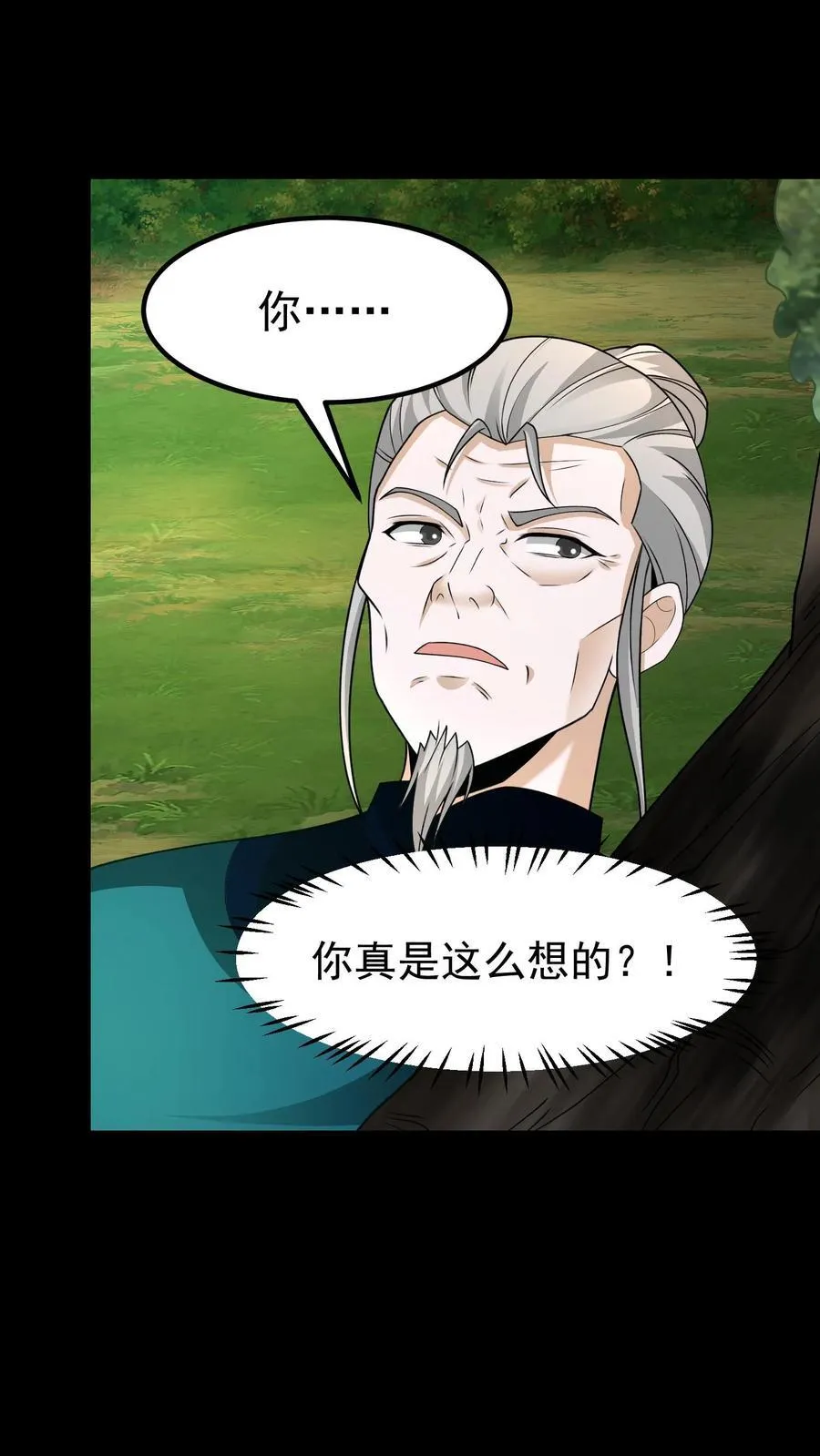 我出生当天，百鬼夜行，雪尸护道漫画,第365话 兄弟论交2图