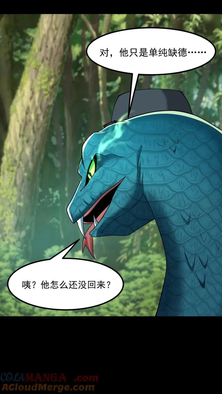 我出生当天，百鬼夜行，雪尸护道漫画,第366话 大计归来1图