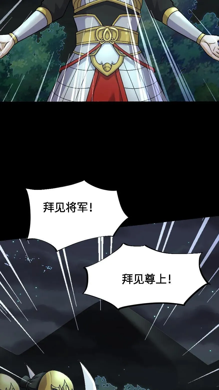 我出生当天百鬼夜行小说漫画,第395话 一步登天2图