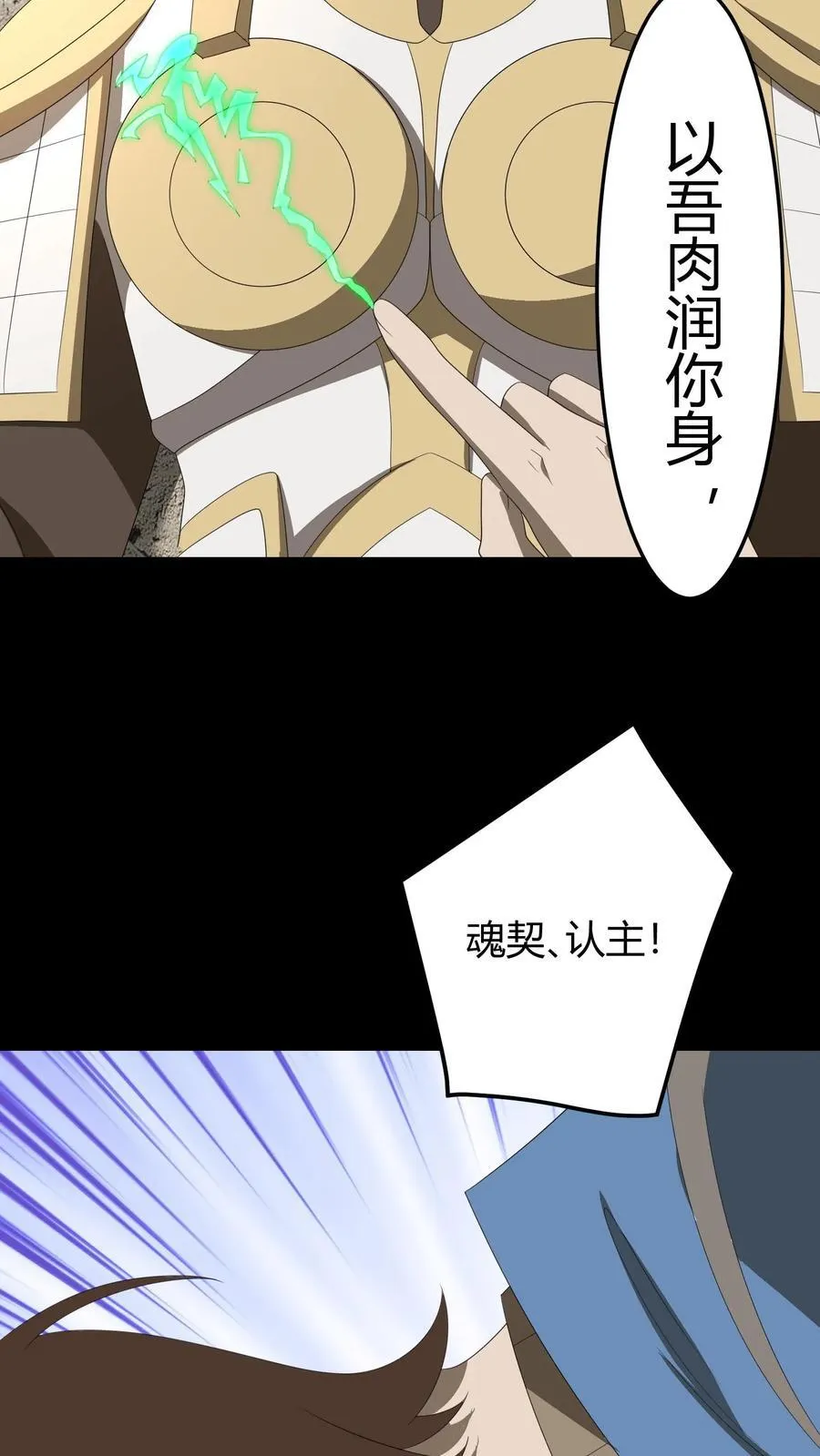我出生当天，百鬼夜行，雪尸护道漫画,第438话 报复2图