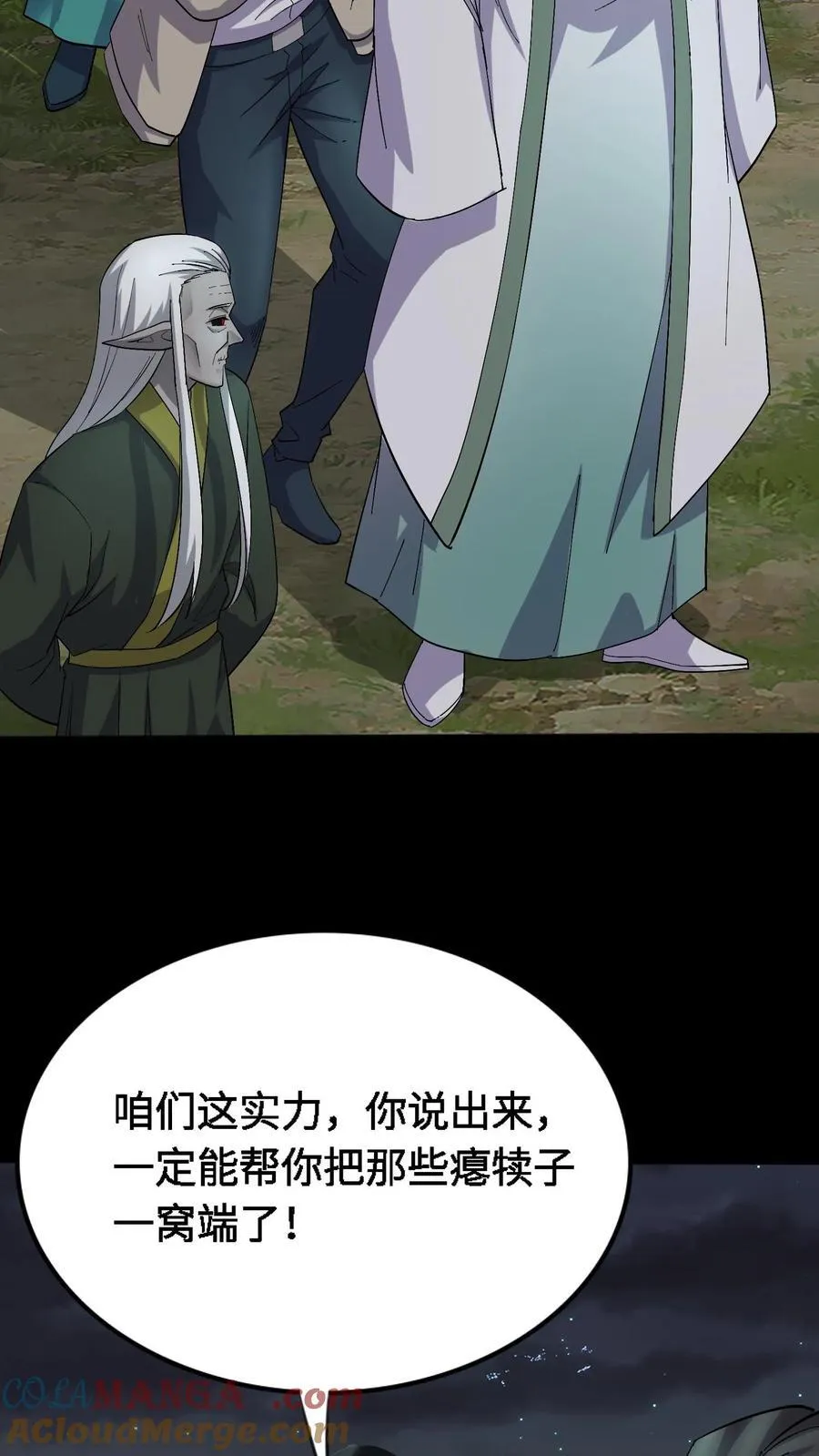我出生当天，百鬼夜行，雪尸护道漫画,第415话 尘埃落定1图