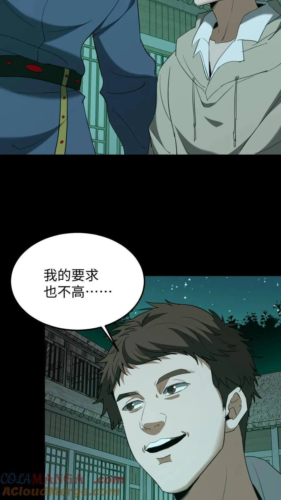 一口气看完百鬼夜行雪尸护道漫画,第431话 阴神们的复仇1图