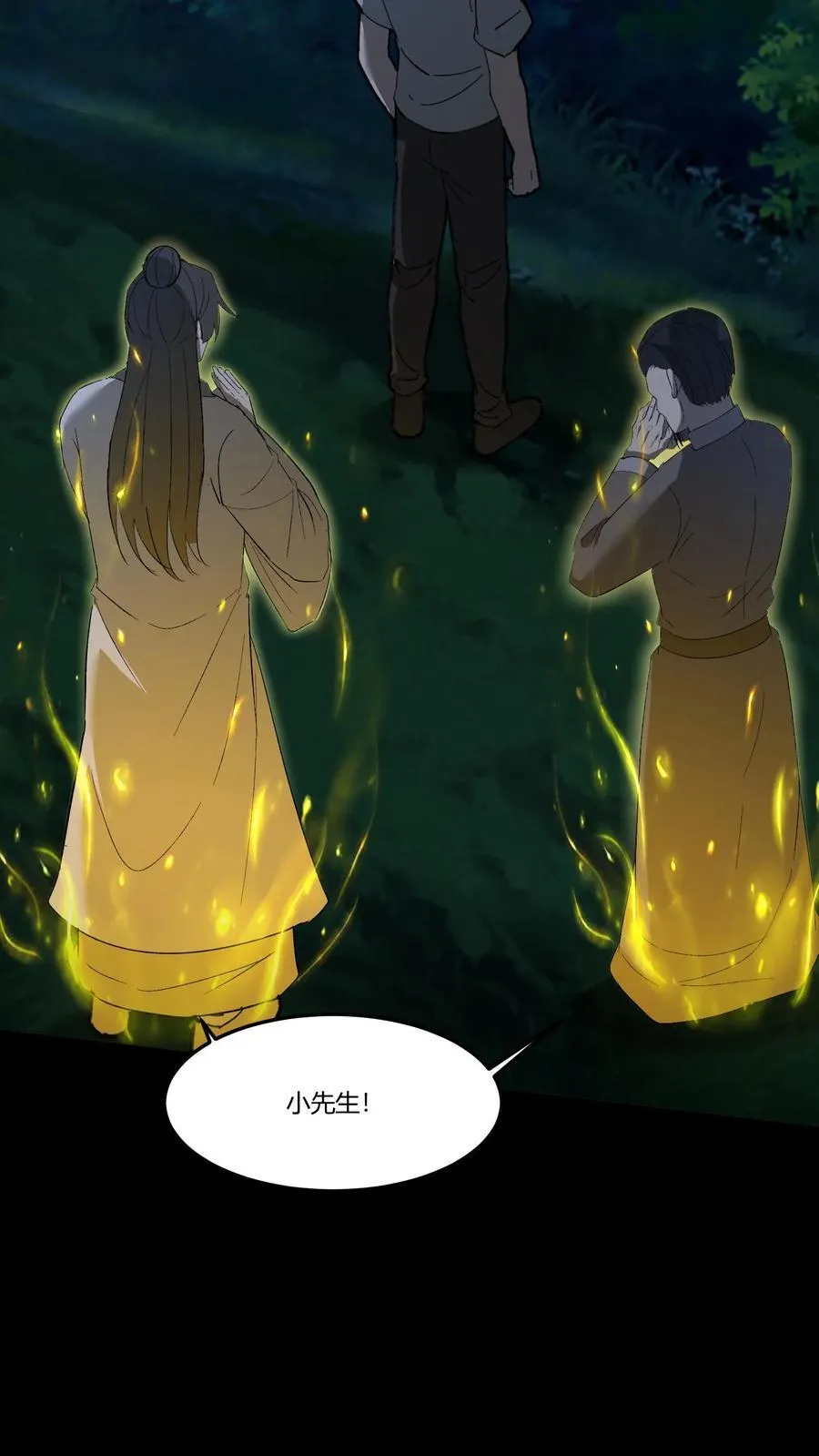 我出生当天，百鬼夜行，雪尸护道漫画,第387话 战前准备2图