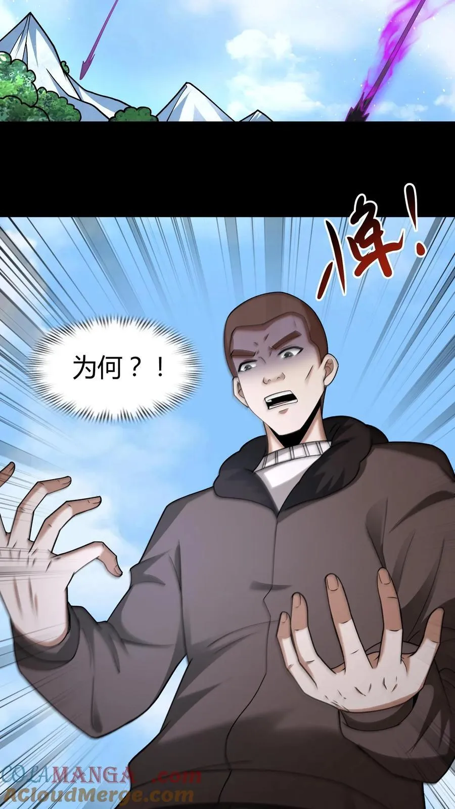 我出生当天，百鬼夜行，雪尸护道漫画,第368话 被打断的复仇1图