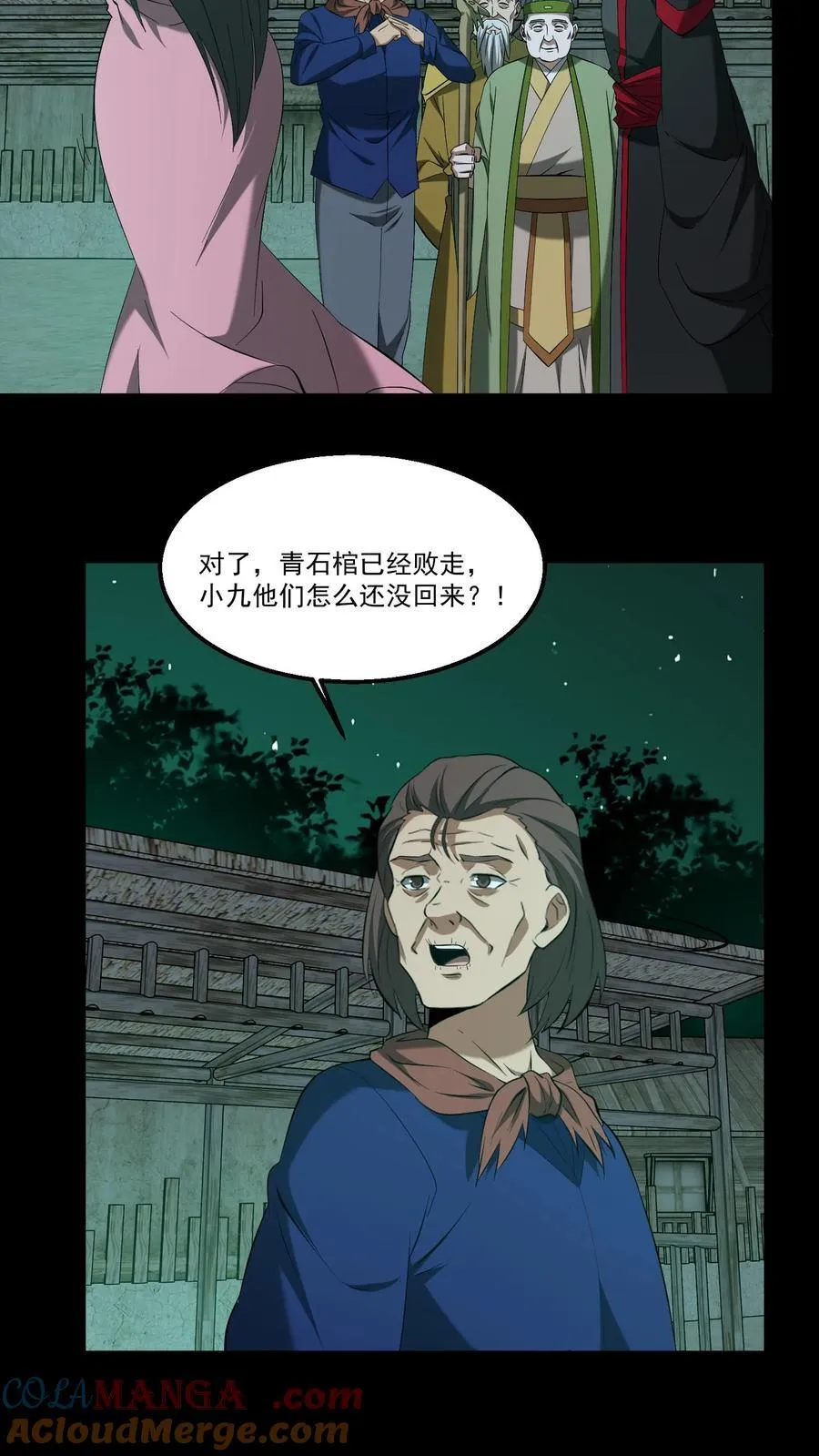 我出生当天，百鬼夜行，雪尸护道漫画,第413话 抢救陈大计1图