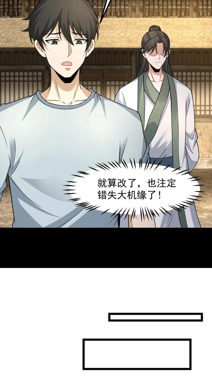 我出生当天，百鬼夜行，雪尸护道漫画,第380话 黄五郎2图
