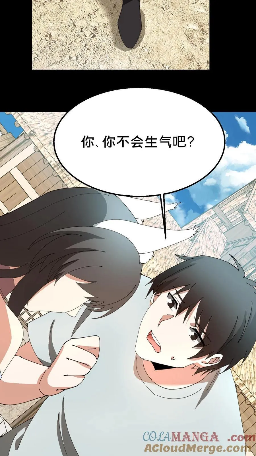 我出生当天，百鬼夜行，雪尸护道漫画,第382话 吃醋1图