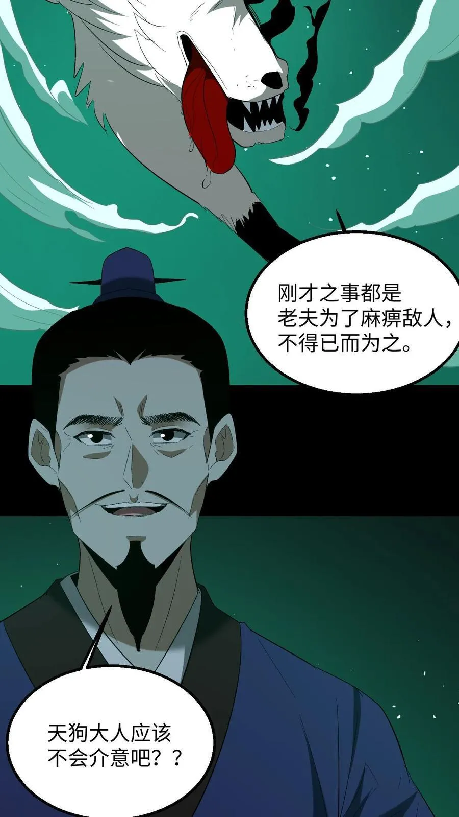 我出生当天百鬼夜行雪尸护道在线免费阅读漫画,第397话 图穷匕见2图