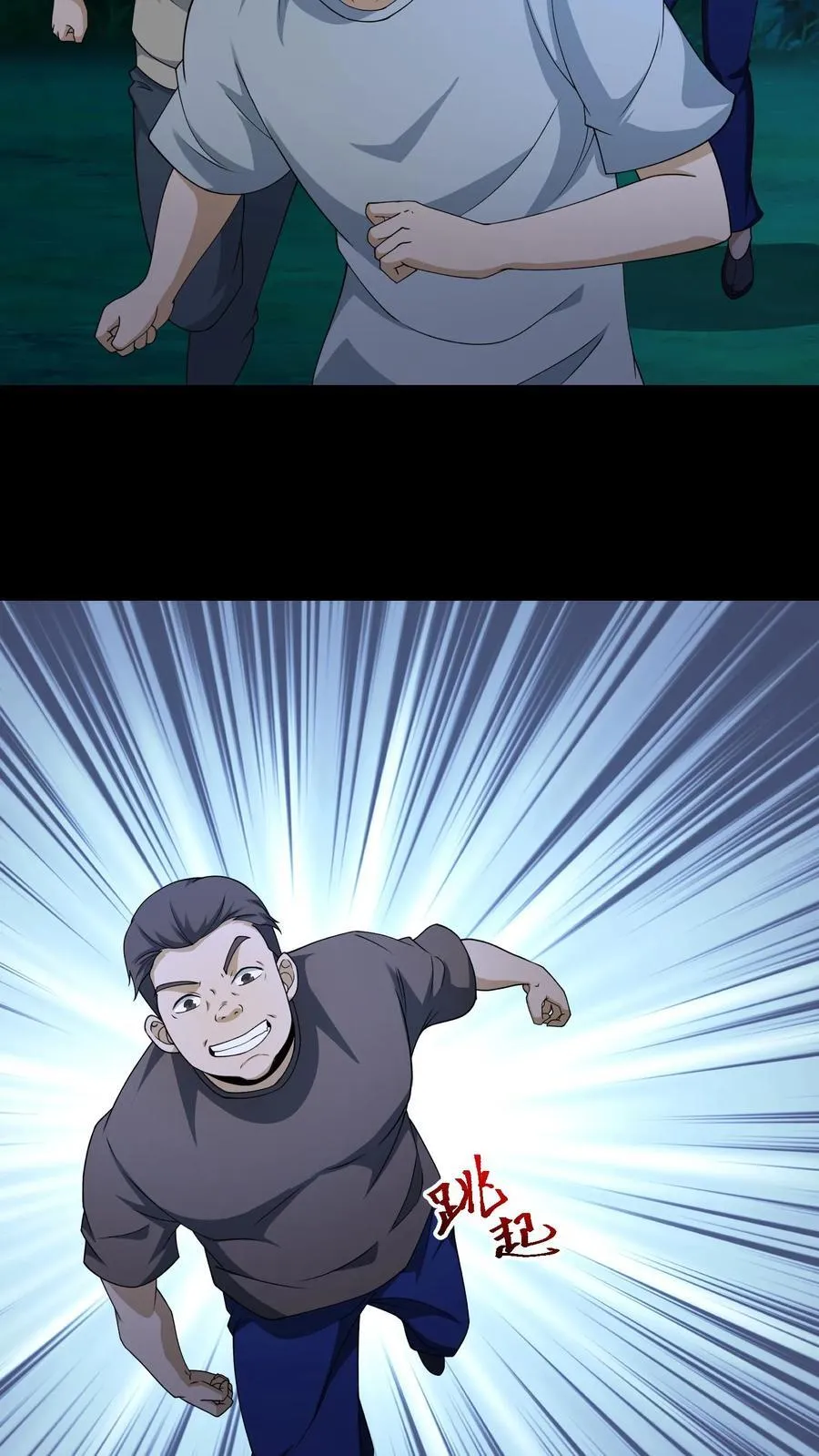 我出生当天，百鬼夜行，雪尸护道漫画,第403话 镇国重器2图