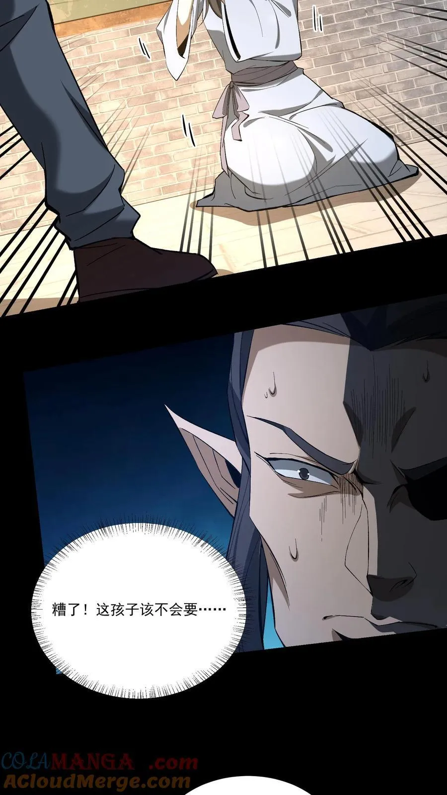 我出生当天，百鬼夜行，雪尸护道漫画,第377话 儿女情事1图