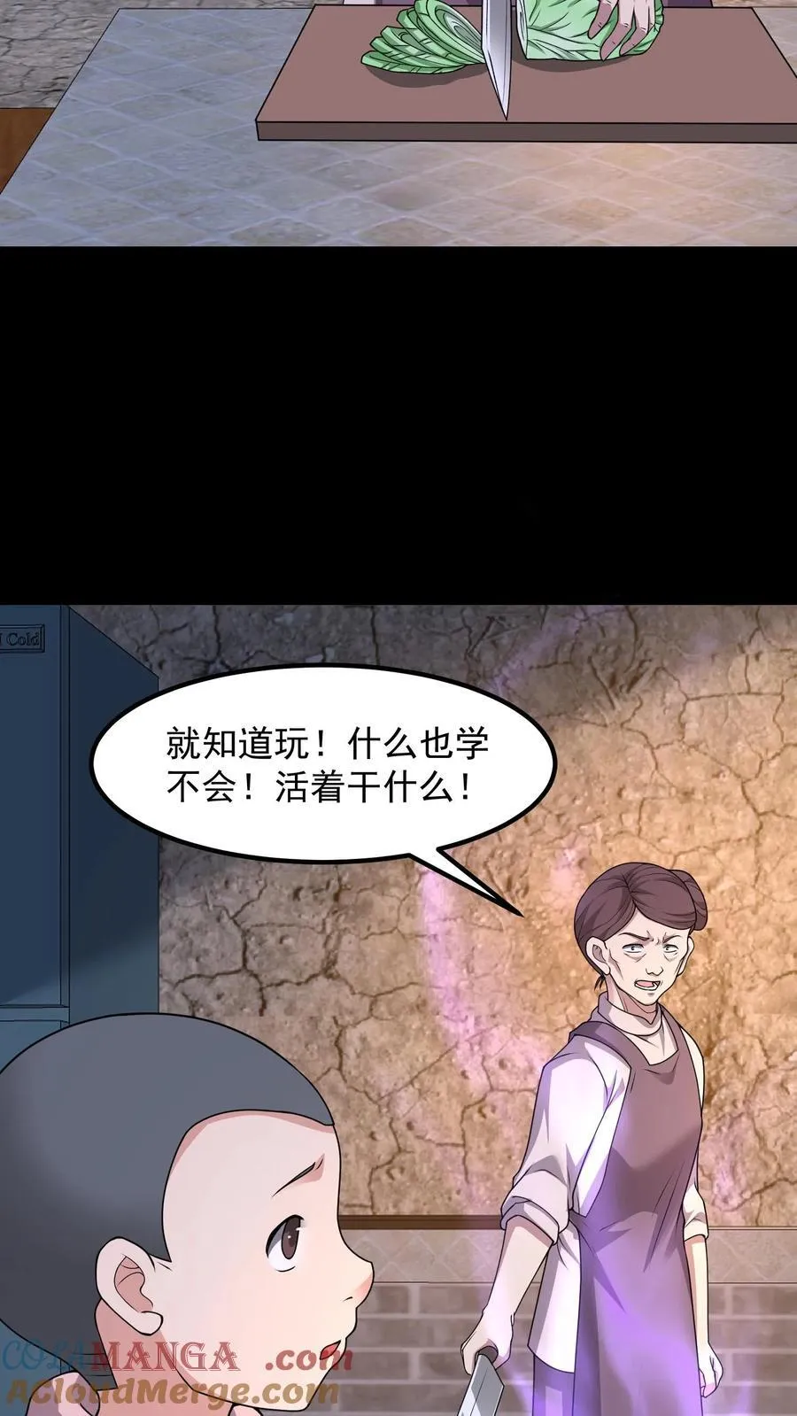 我出生当天，百鬼夜行，雪尸护道漫画,第392话 自相残杀1图