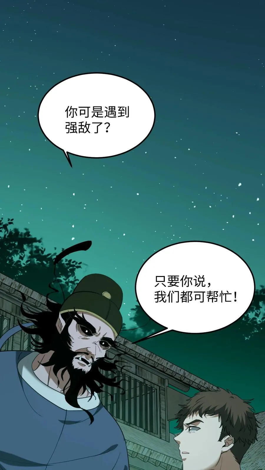 百鬼夜行雪尸护道之类的小说漫画,第431话 阴神们的复仇2图