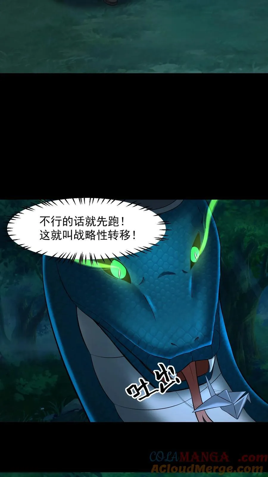 我出生当天，百鬼夜行，雪尸护道漫画,第391话 识破真相1图