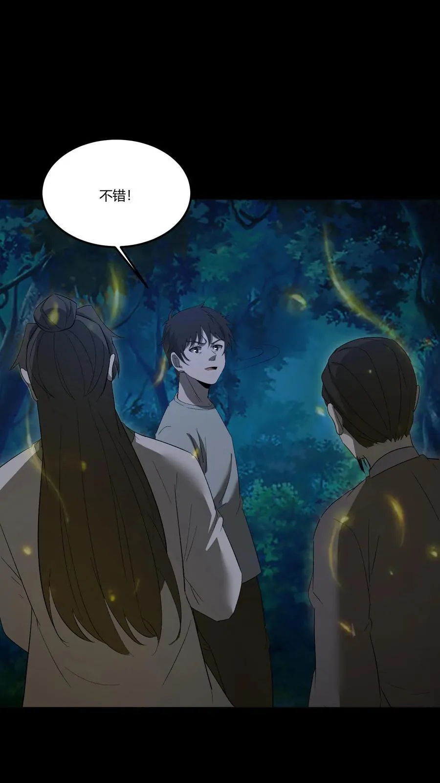 我出生当天，百鬼夜行，雪尸护道漫画,第387话 战前准备2图
