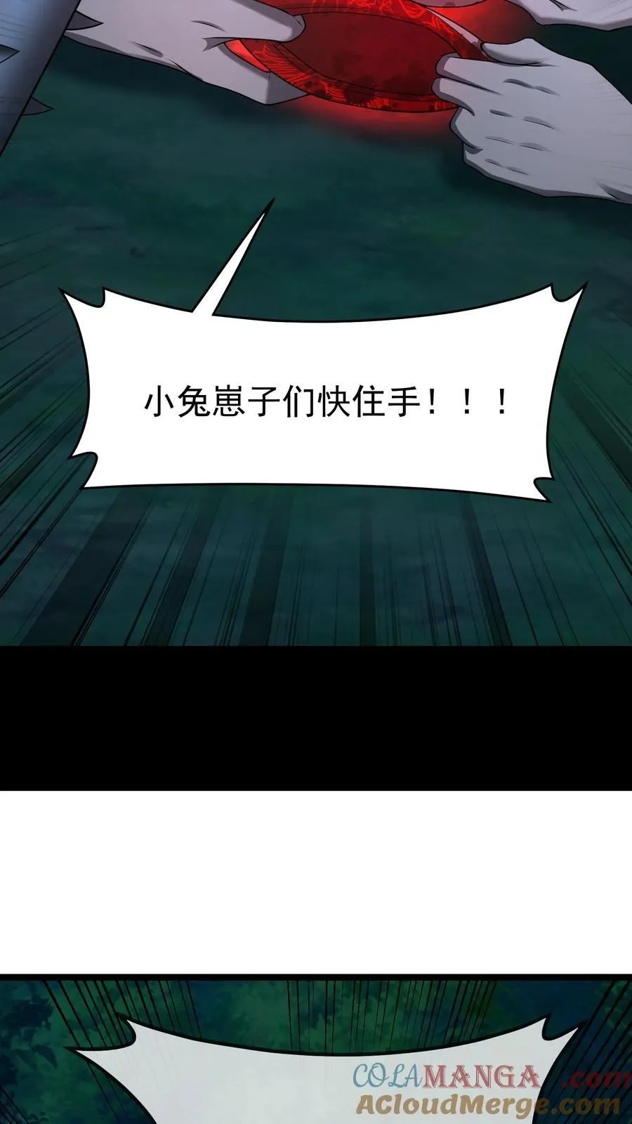 我出生当天，百鬼夜行，雪尸护道漫画,第385话 群殴1图