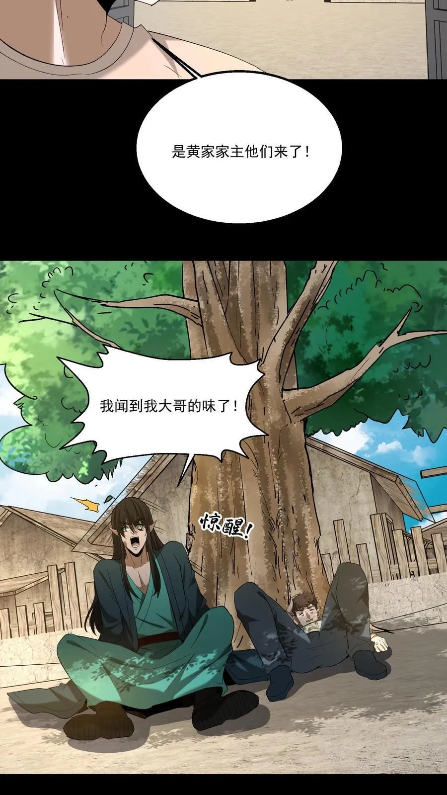 我出生当天，百鬼夜行，雪尸护道漫画,第376话 恩怨了结2图