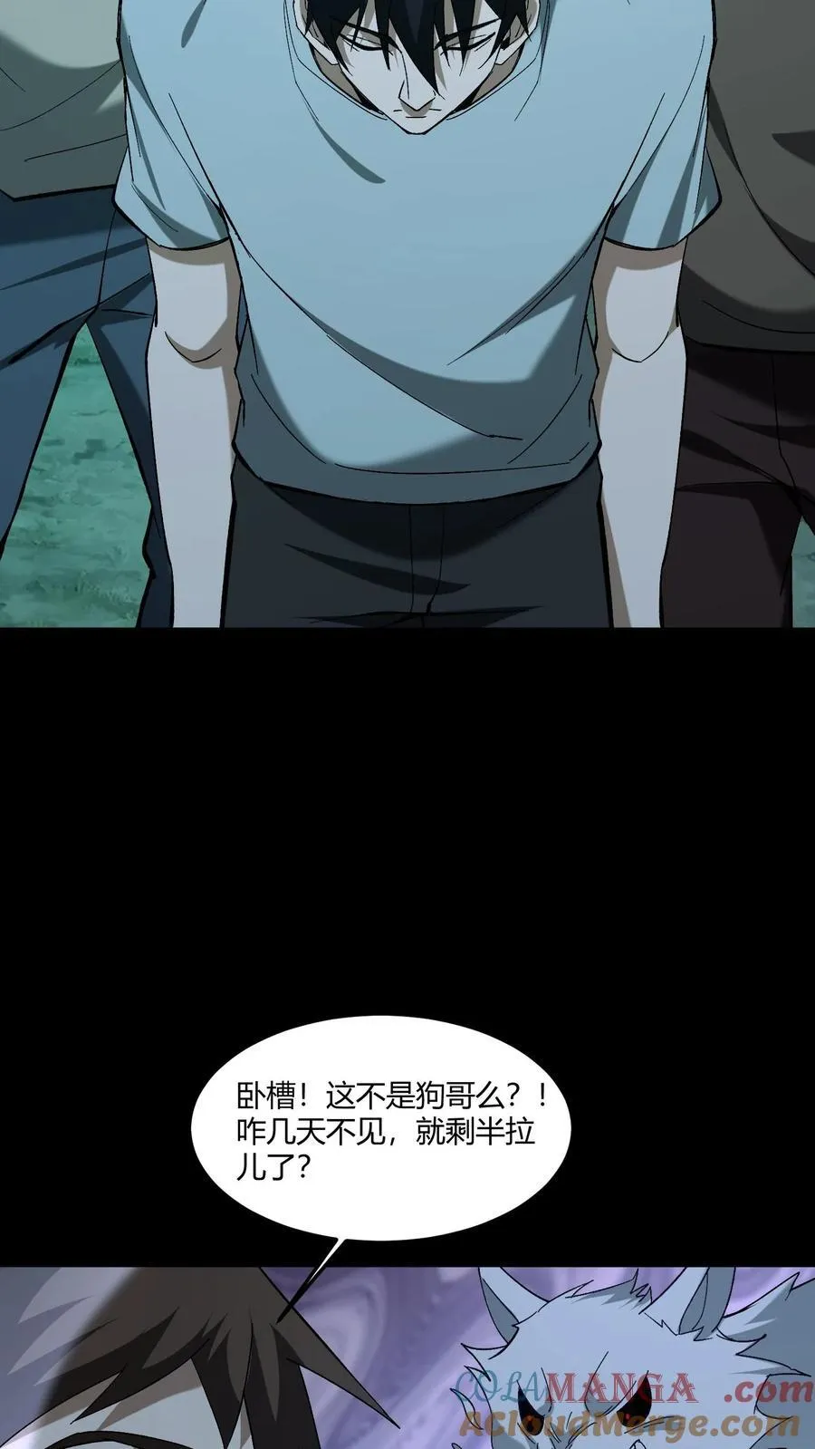 我出生当天，百鬼夜行，雪尸护道漫画,第389话 哀牢山1图