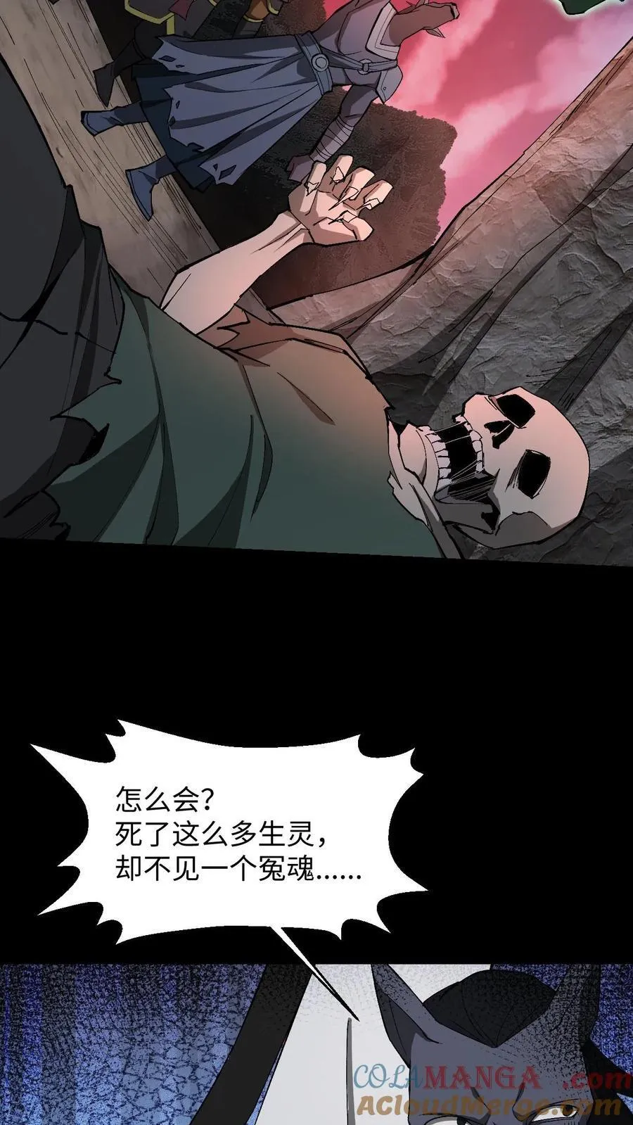 雪尸护道小说漫画,第408话 至人储君将薨1图