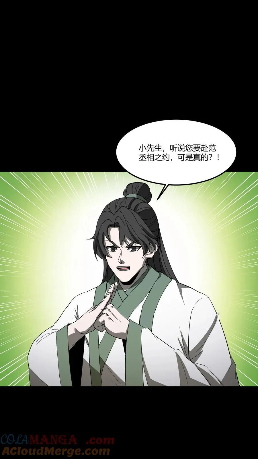 我出生当天，百鬼夜行，雪尸护道漫画,第387话 战前准备1图