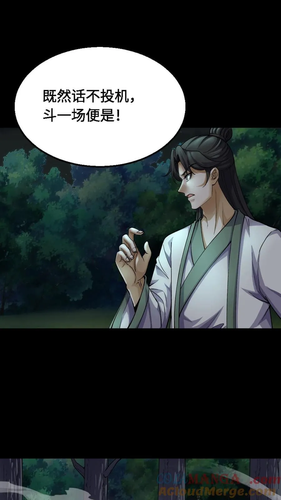 我出生当天，百鬼夜行，雪尸护道漫画,第371话 城隍1图