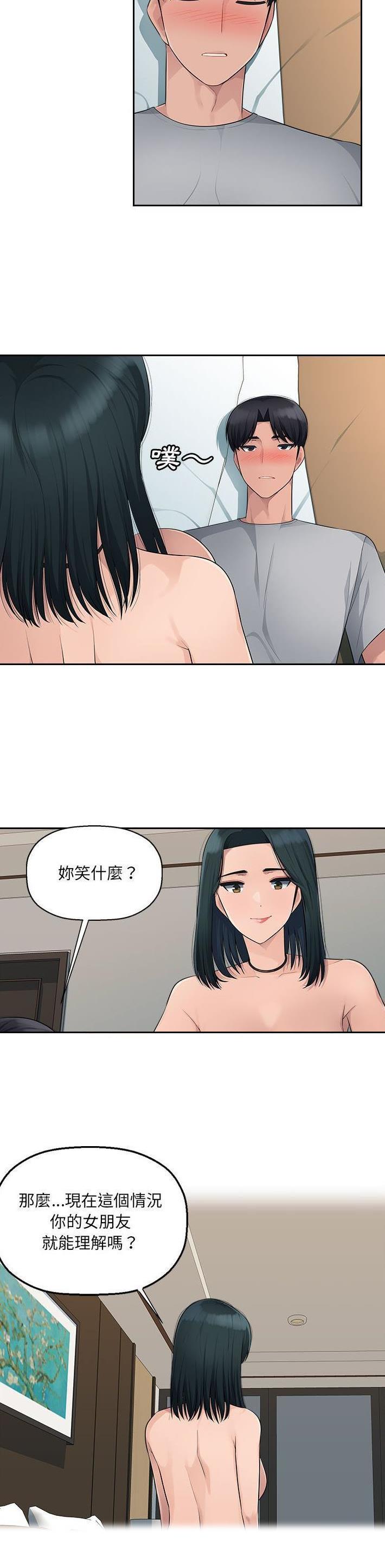 多情办公室慢画 漫画漫画,第9话2图