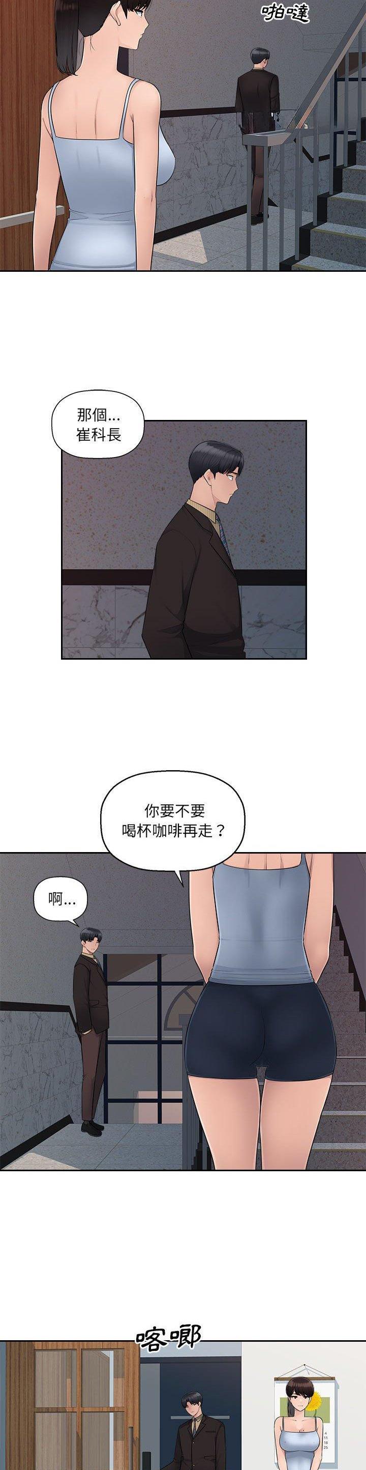 多情的天气歌曲漫画,第7话2图