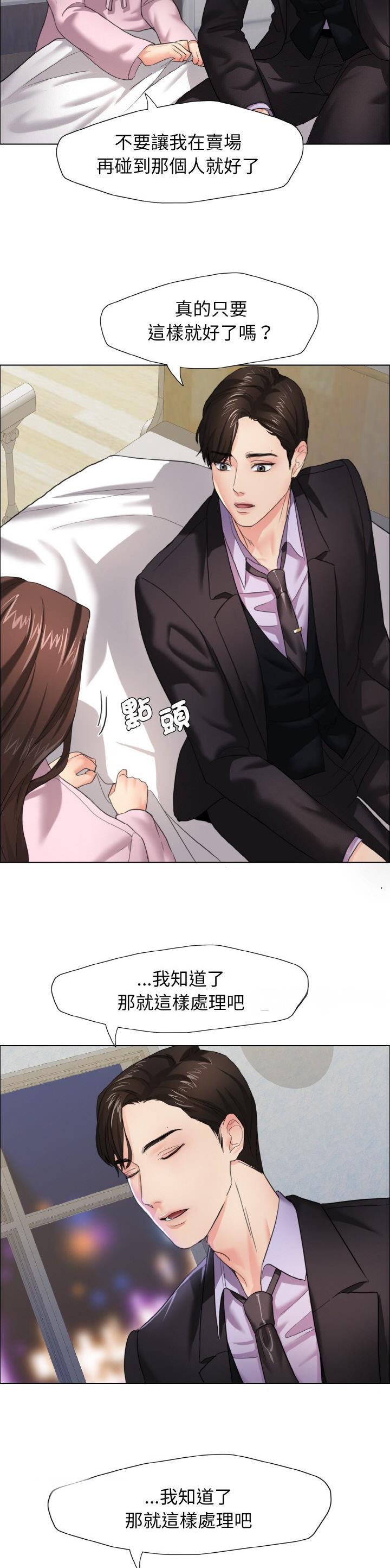 了不起的她们读后感漫画,第16话2图