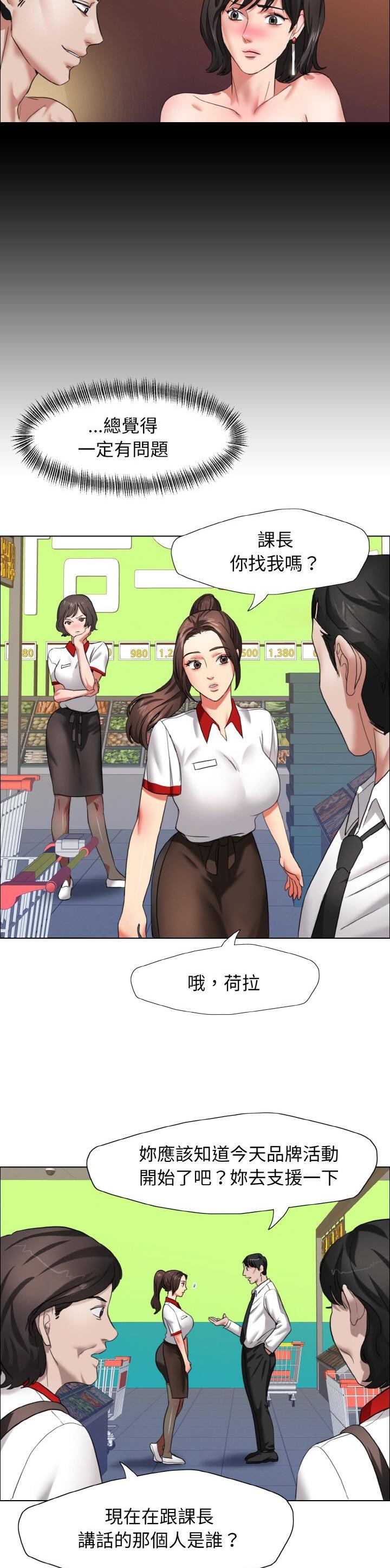 了不起的她作文800字初中漫画,第13话1图