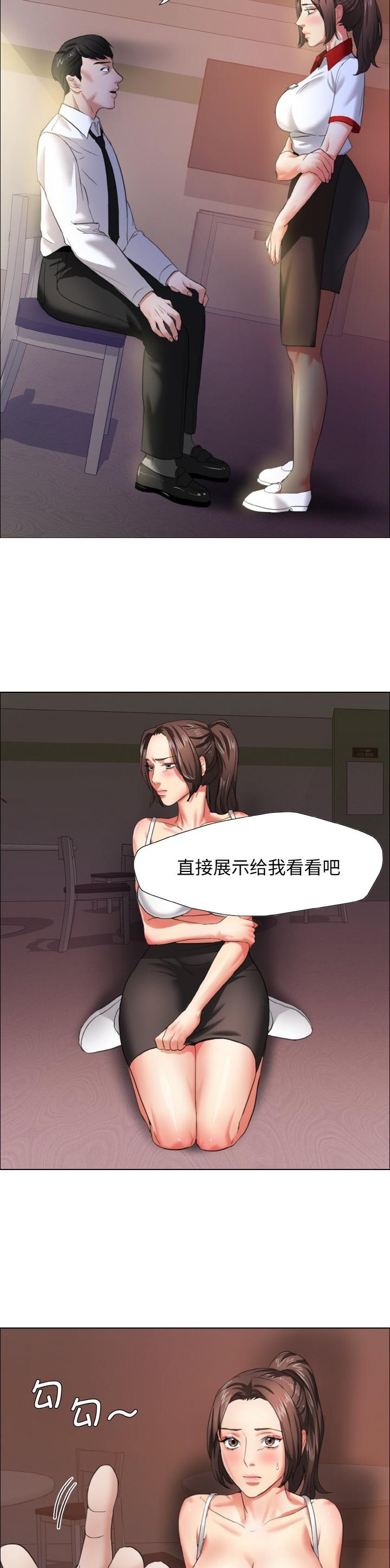 了不起的她作文800字初中漫画,第14话1图