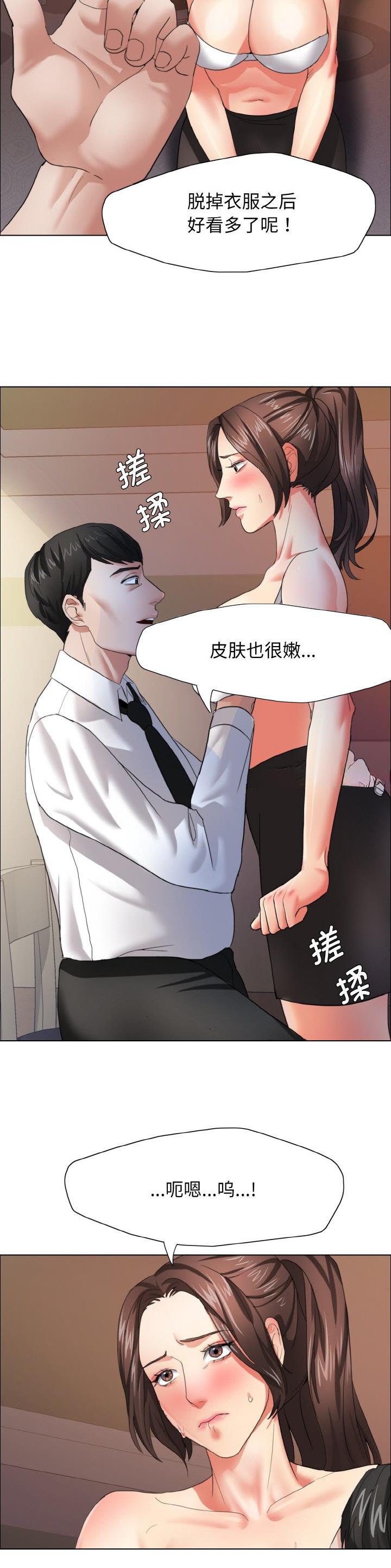了不起的她作文800字初中漫画,第14话2图