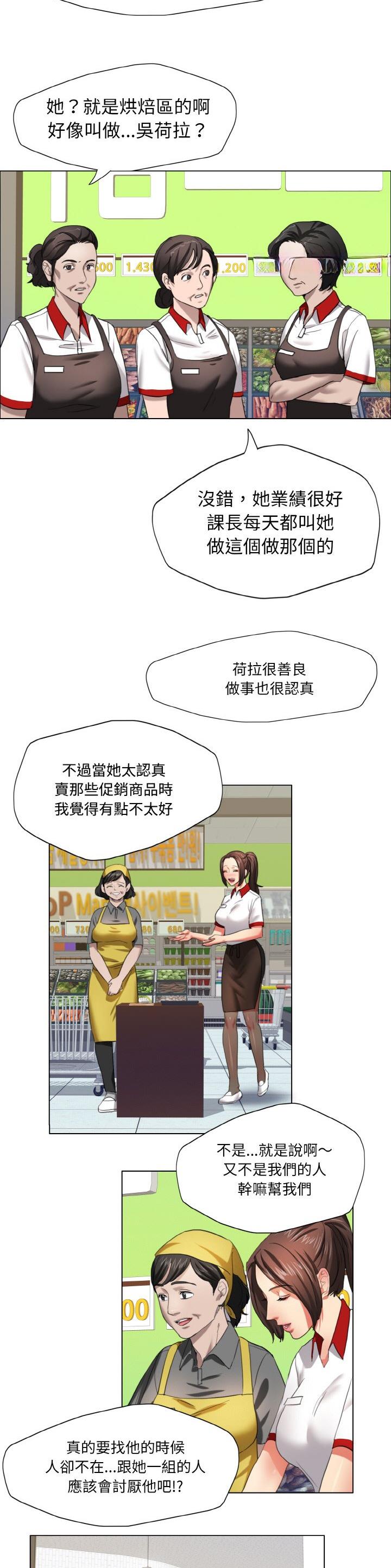 了不起的她作文800字初中漫画,第13话2图