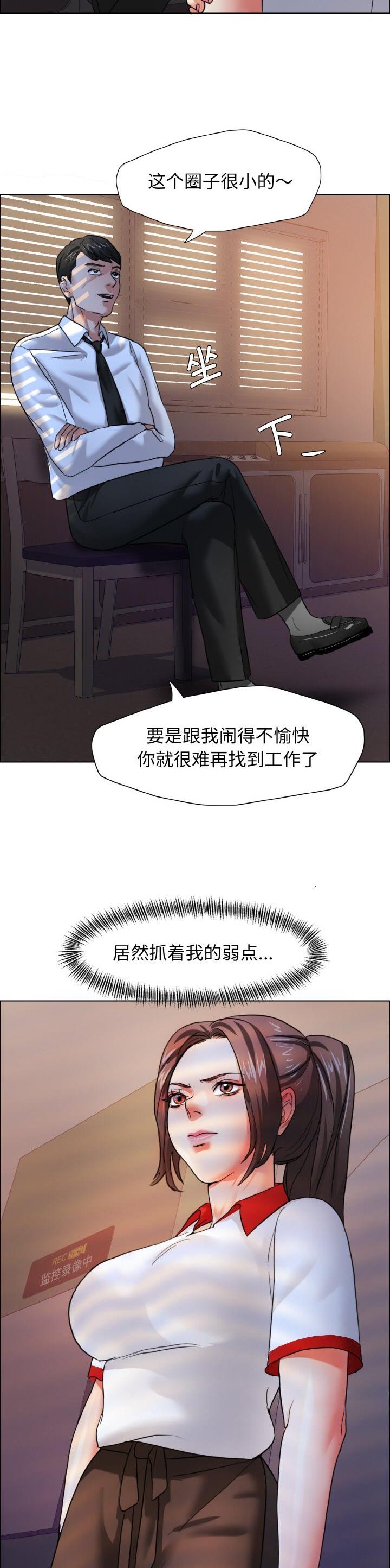 了不起的她作文800字初中漫画,第14话1图