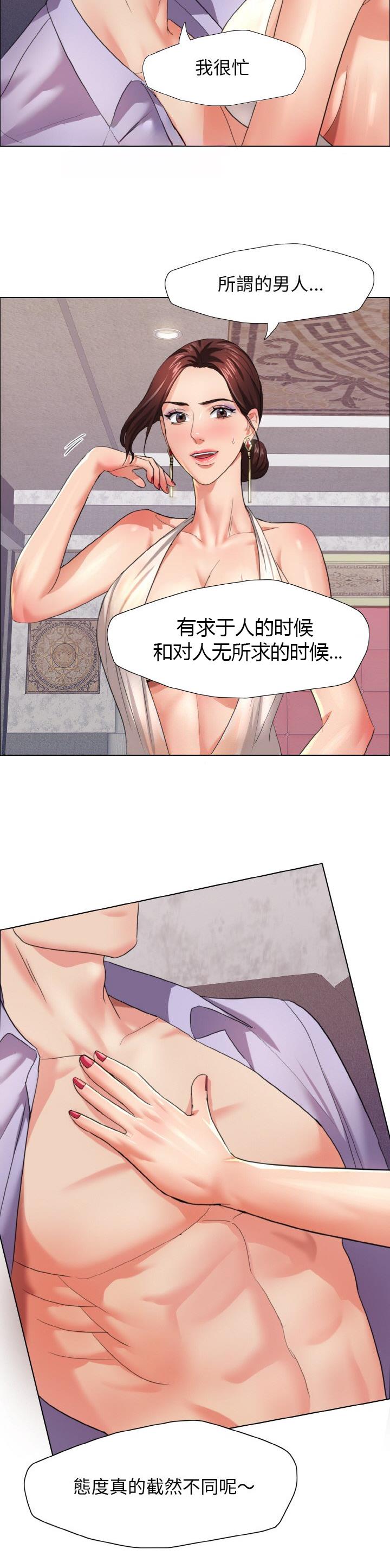 了不起的她作文怎么写漫画,第17话1图