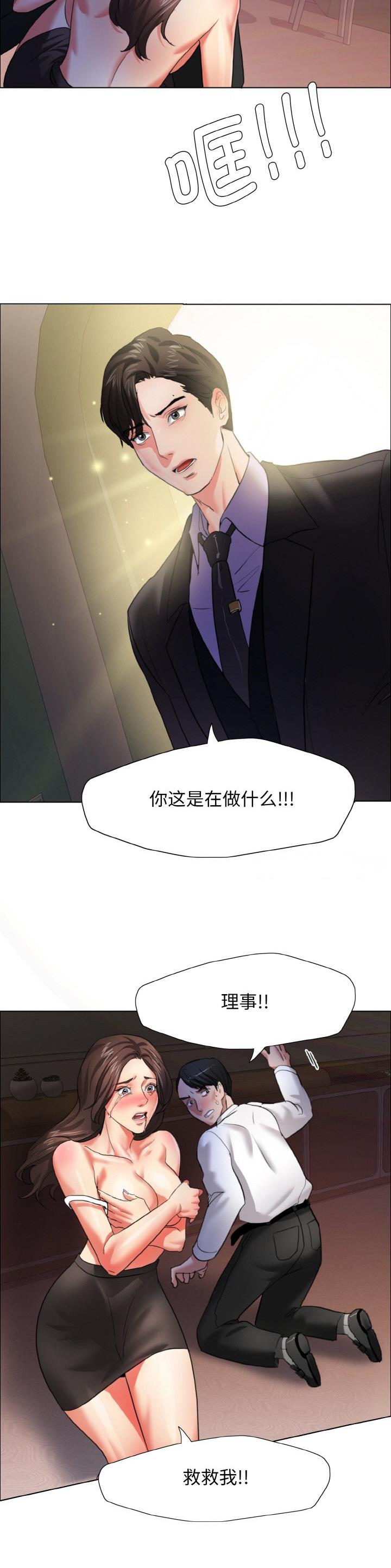 了不起的她们读后感漫画,第15话2图