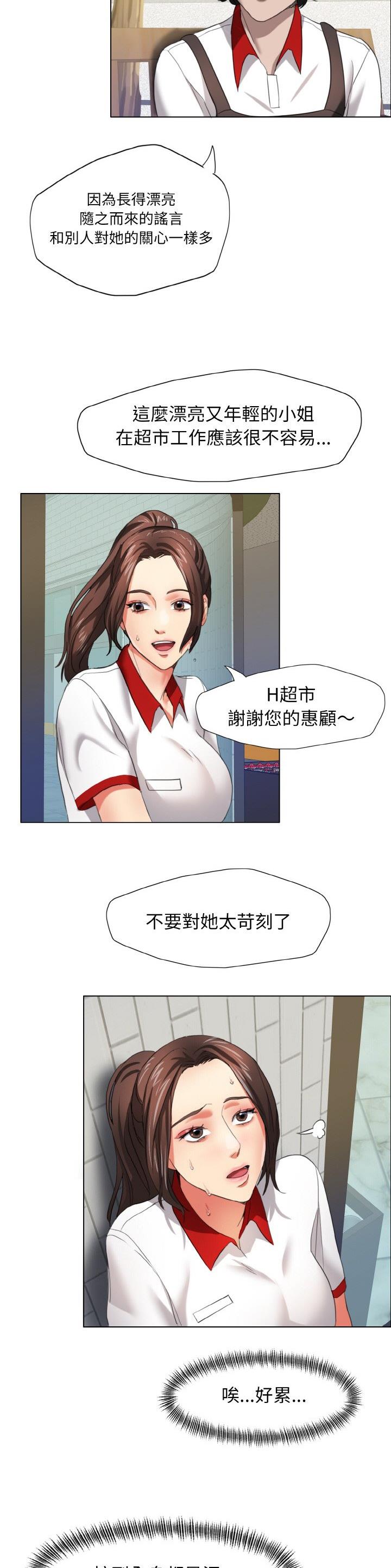 了不起的她作文800字初中漫画,第13话2图