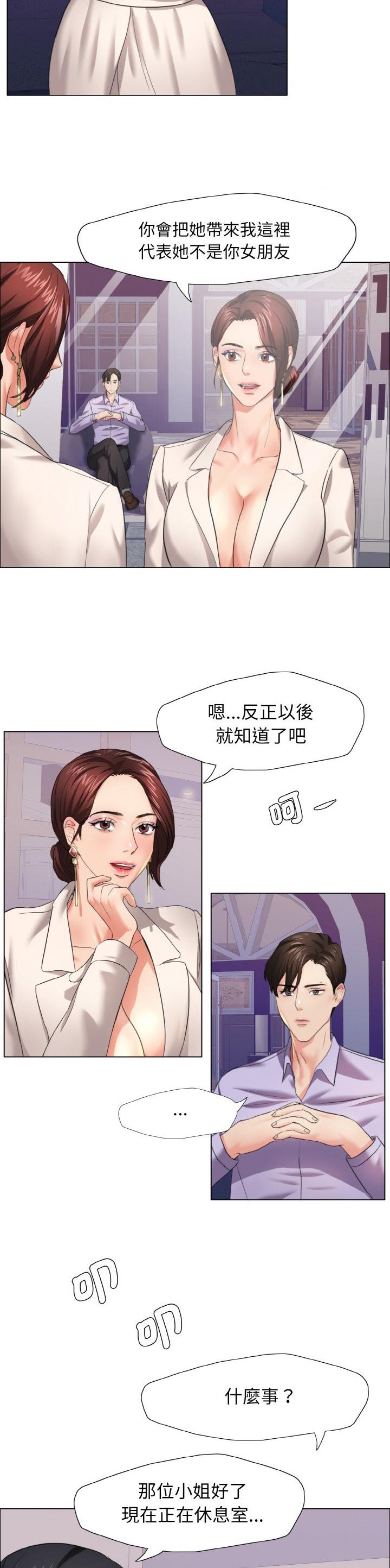 了不起的她作文怎么写漫画,第17话2图