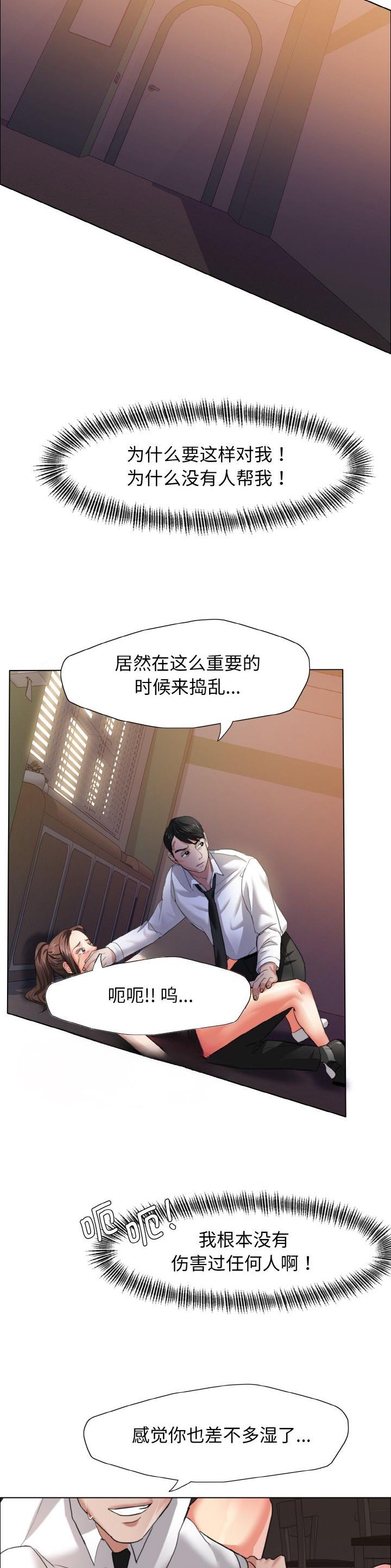 了不起的她们读后感漫画,第15话2图