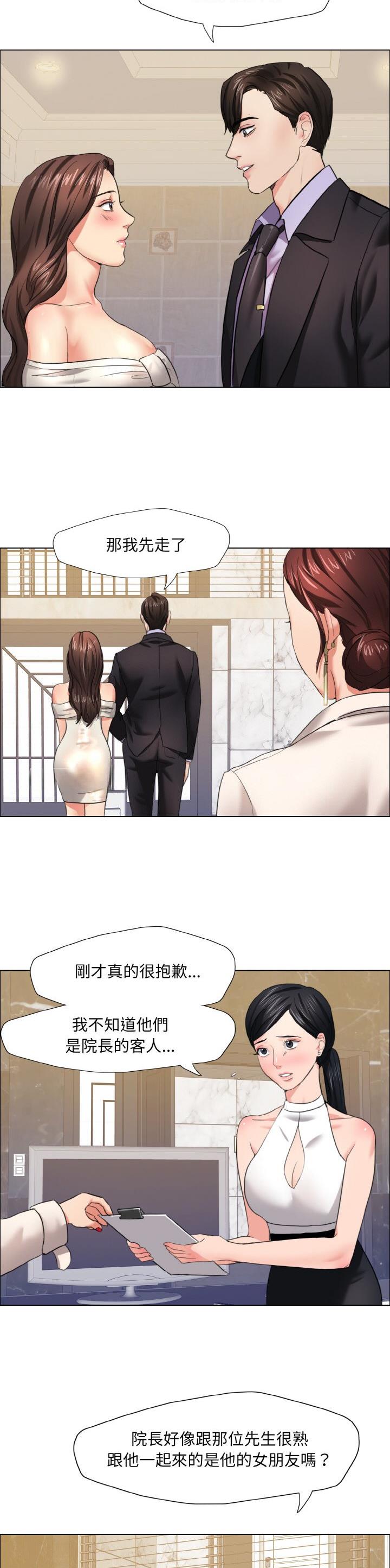 《我本是高山》电影漫画,第17话1图
