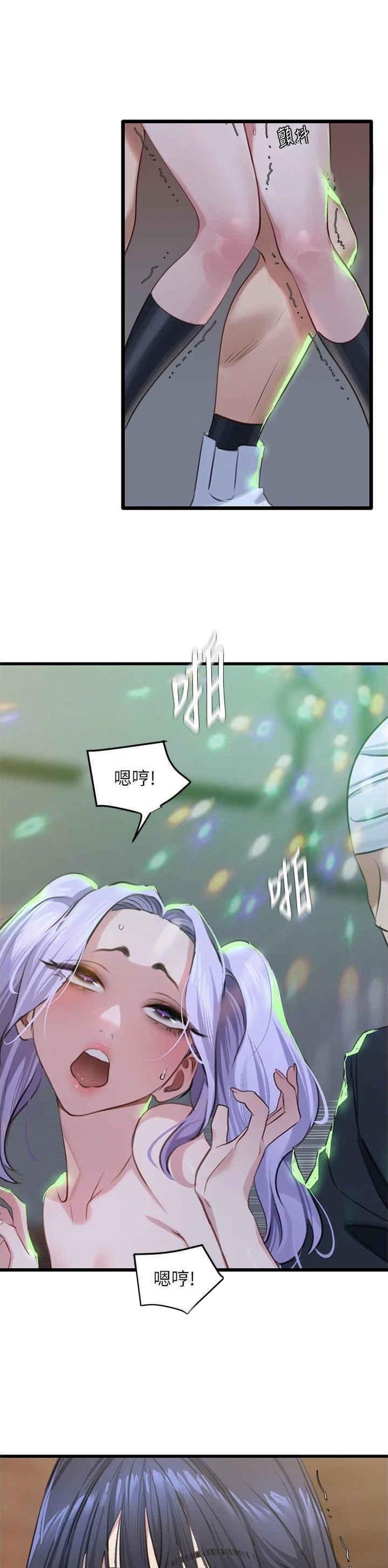 地表最强卧底队员漫画资源漫画,第19话2图