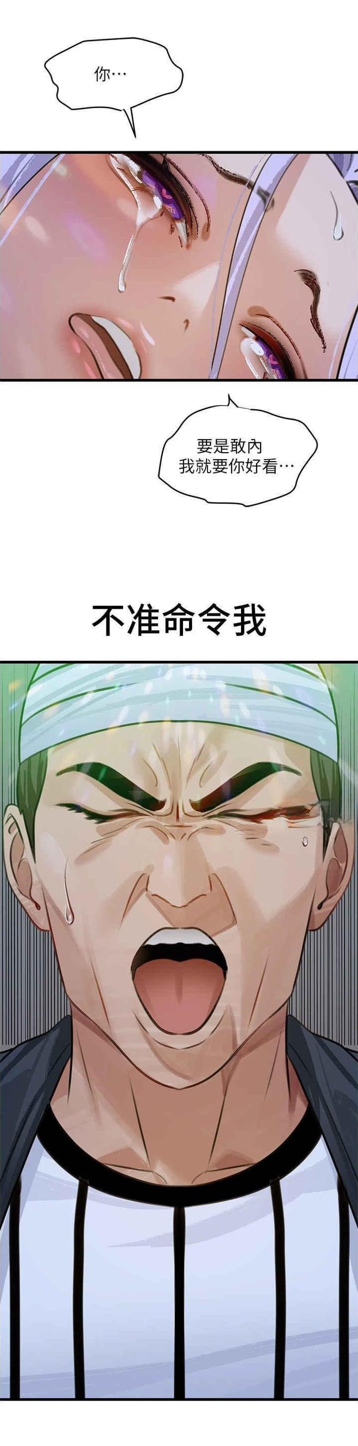 地表最强卧底队员漫画资源漫画,第19话1图
