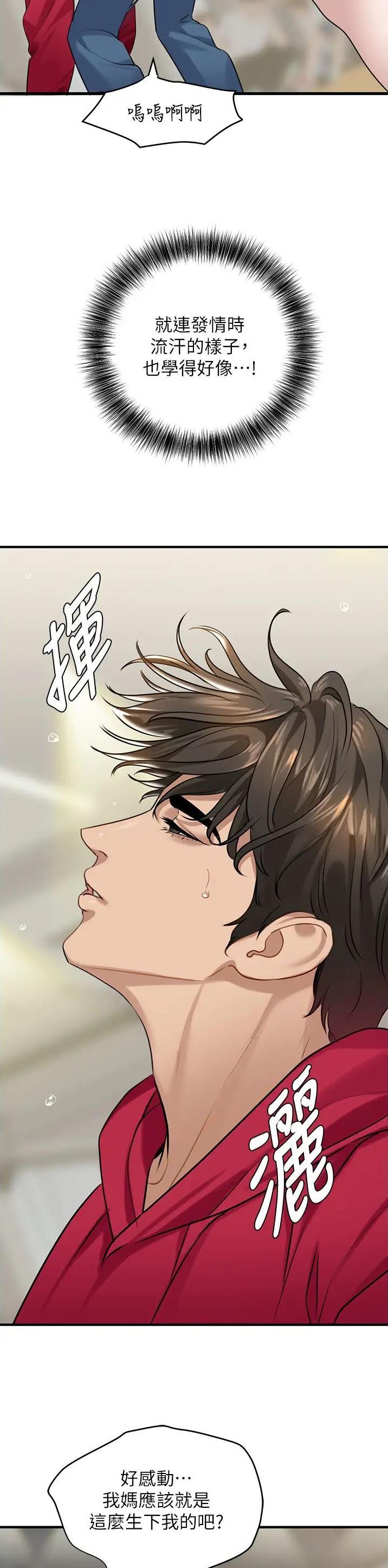 地表最强卧底队员漫画资源漫画,第22话2图