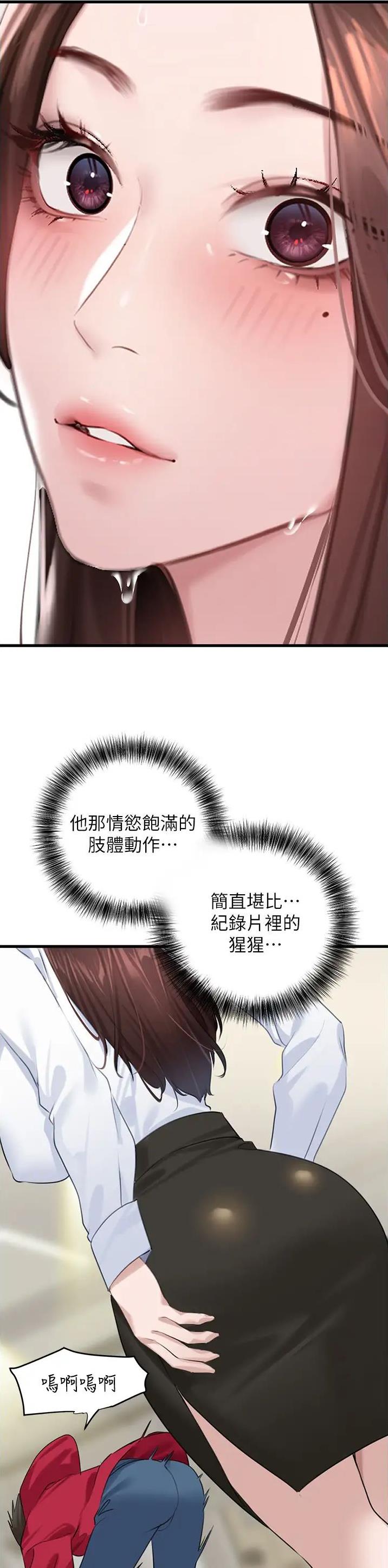 地表最强卧底队员漫画资源漫画,第22话1图
