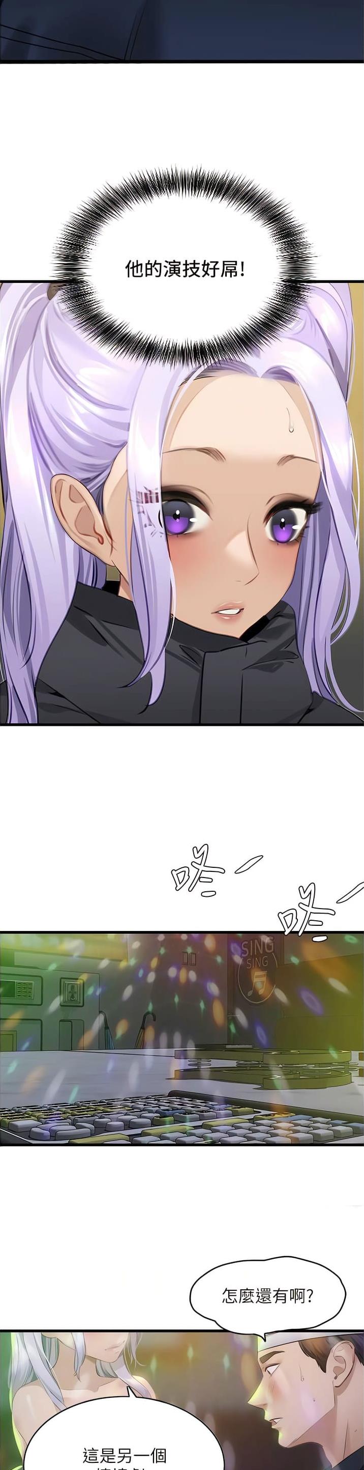 地表最强卧底干员漫画免费观看 漫画漫画,第18话2图