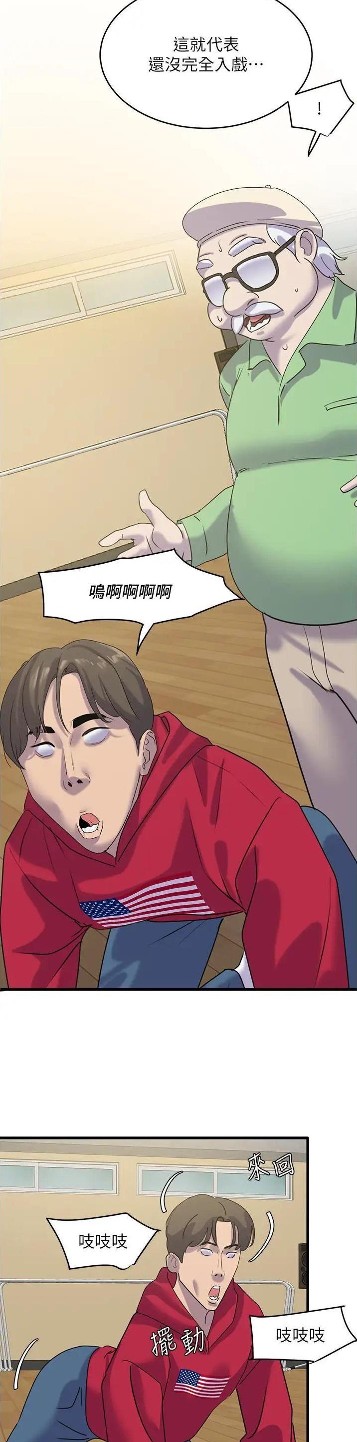地表最强卧底干员漫画免费观看 漫画漫画,第21话2图