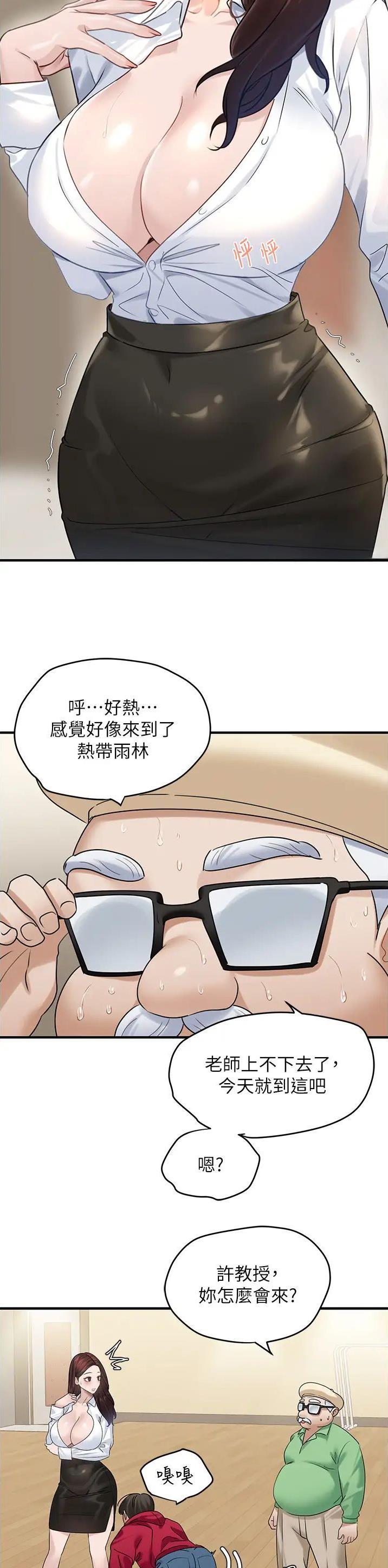 地表最强卧底队员漫画资源漫画,第22话2图