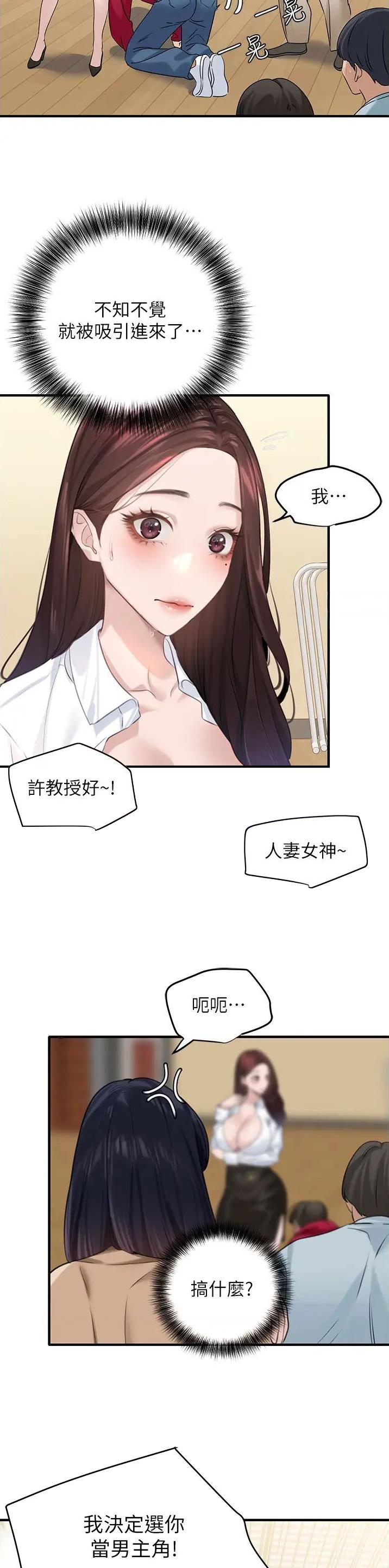 地表最强卧底队员漫画资源漫画,第22话1图