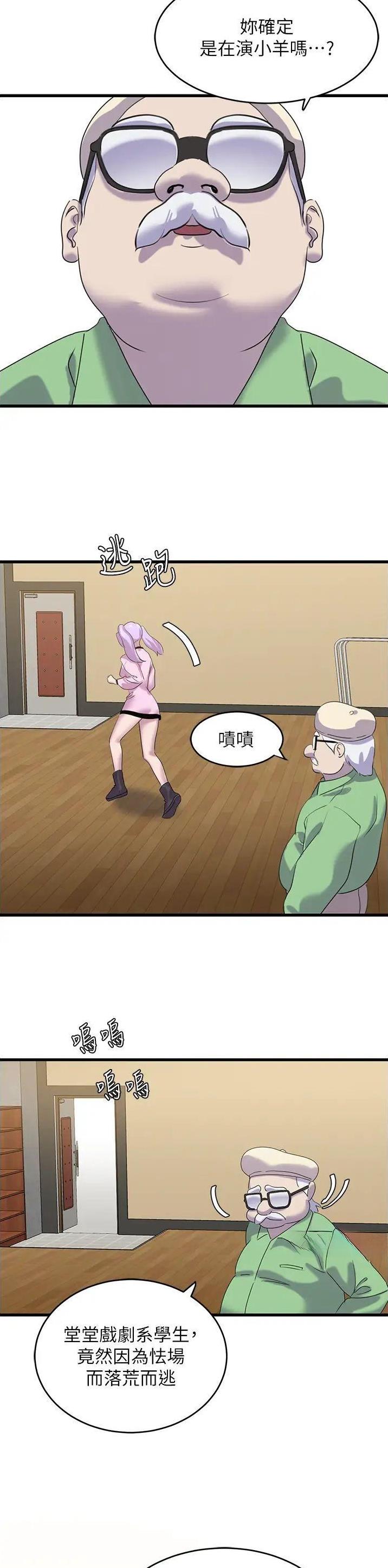 地表最强卧底干员漫画免费观看 漫画漫画,第21话1图
